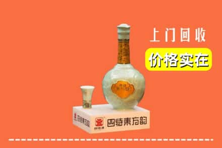 高价收购:文山州广南上门回收四特酒