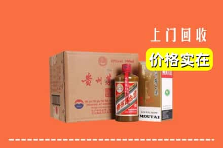 高价收购:文山州广南上门回收精品茅台酒